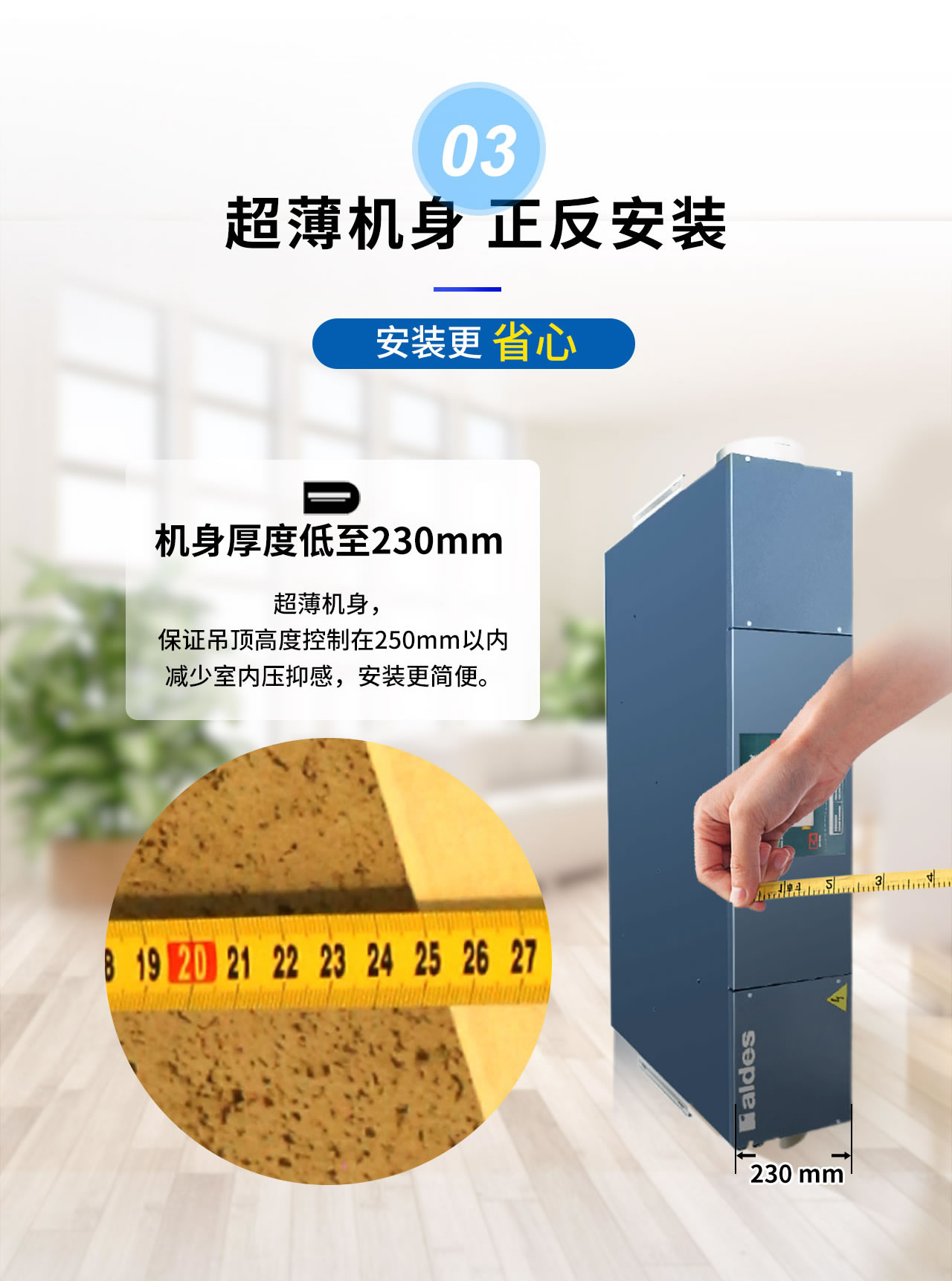 Monet ECO 新風(fēng)凈化系統