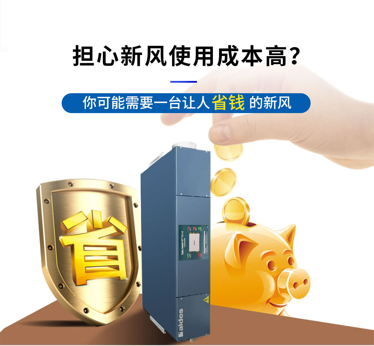 Monet ECO 新風(fēng)凈化系統