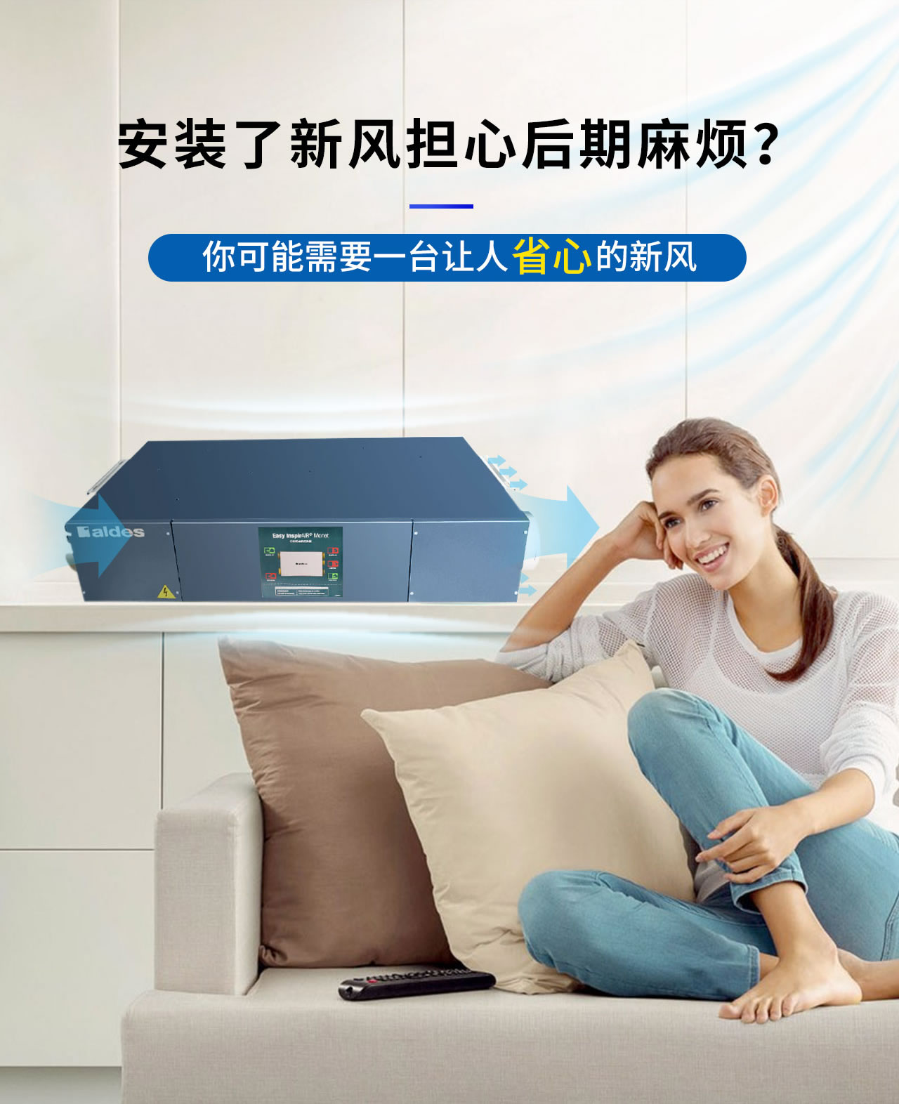 Monet ECO 新風(fēng)凈化系統